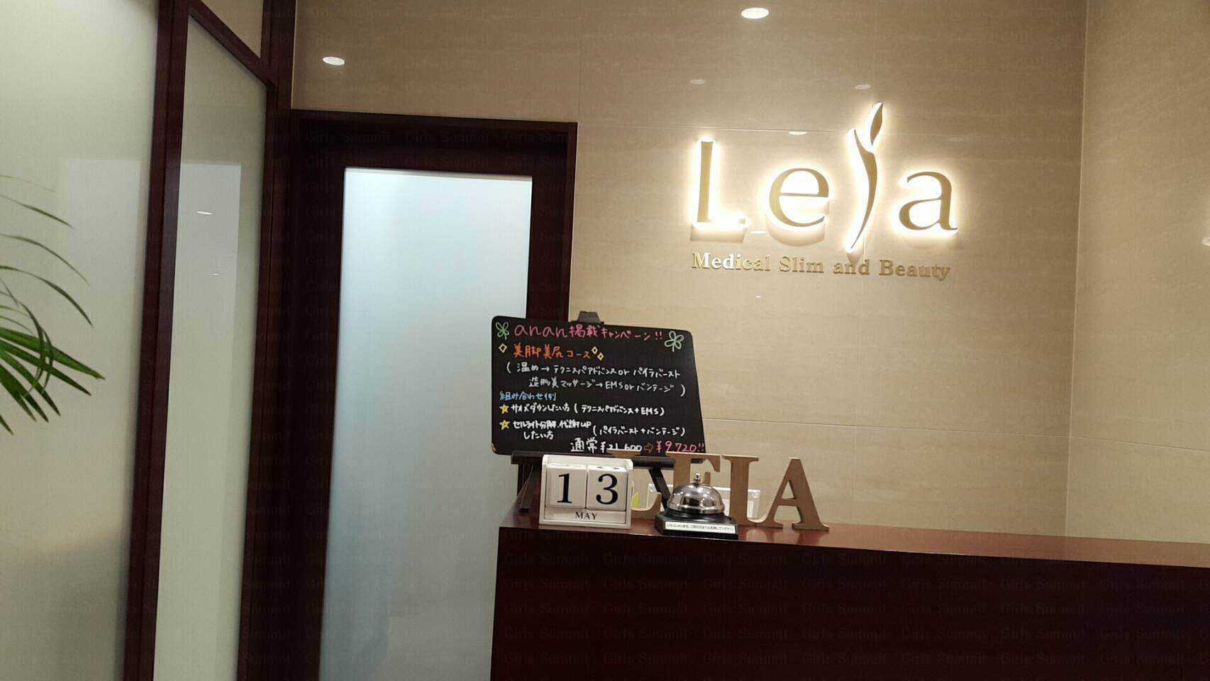 レイア銀座店