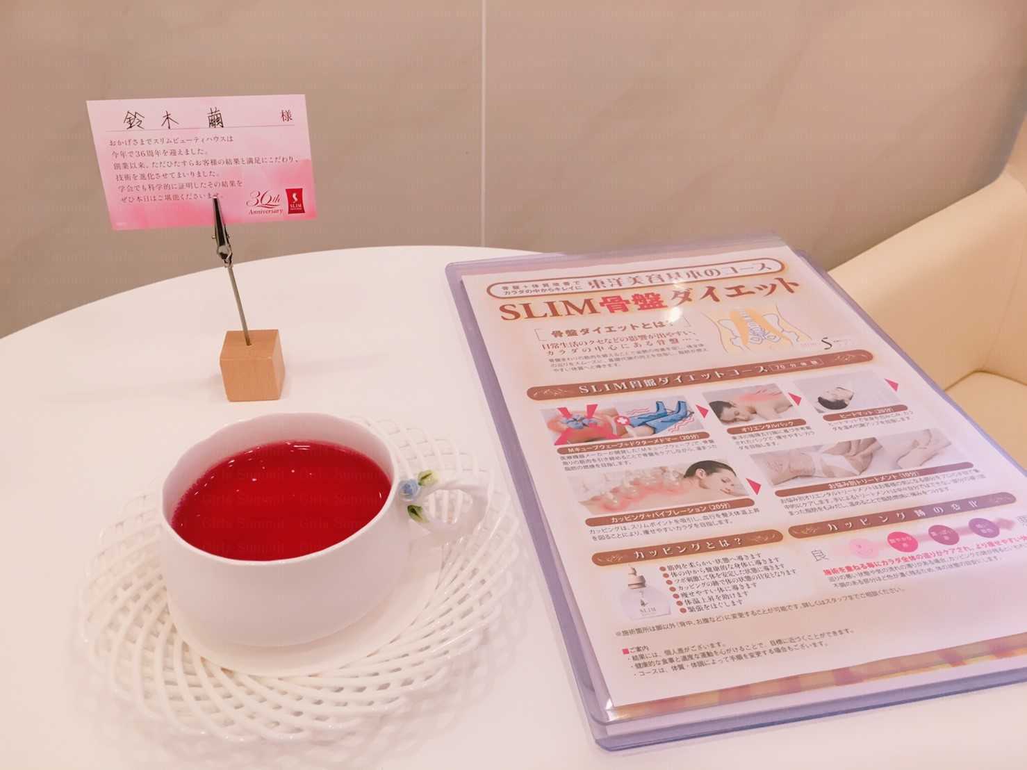 スリムビューティハウス町田店