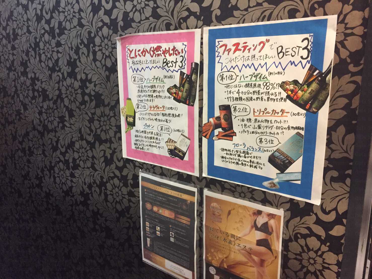 ル・ソニア銀座店