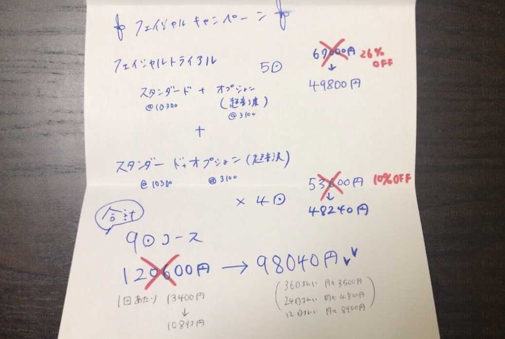 エール神戸店