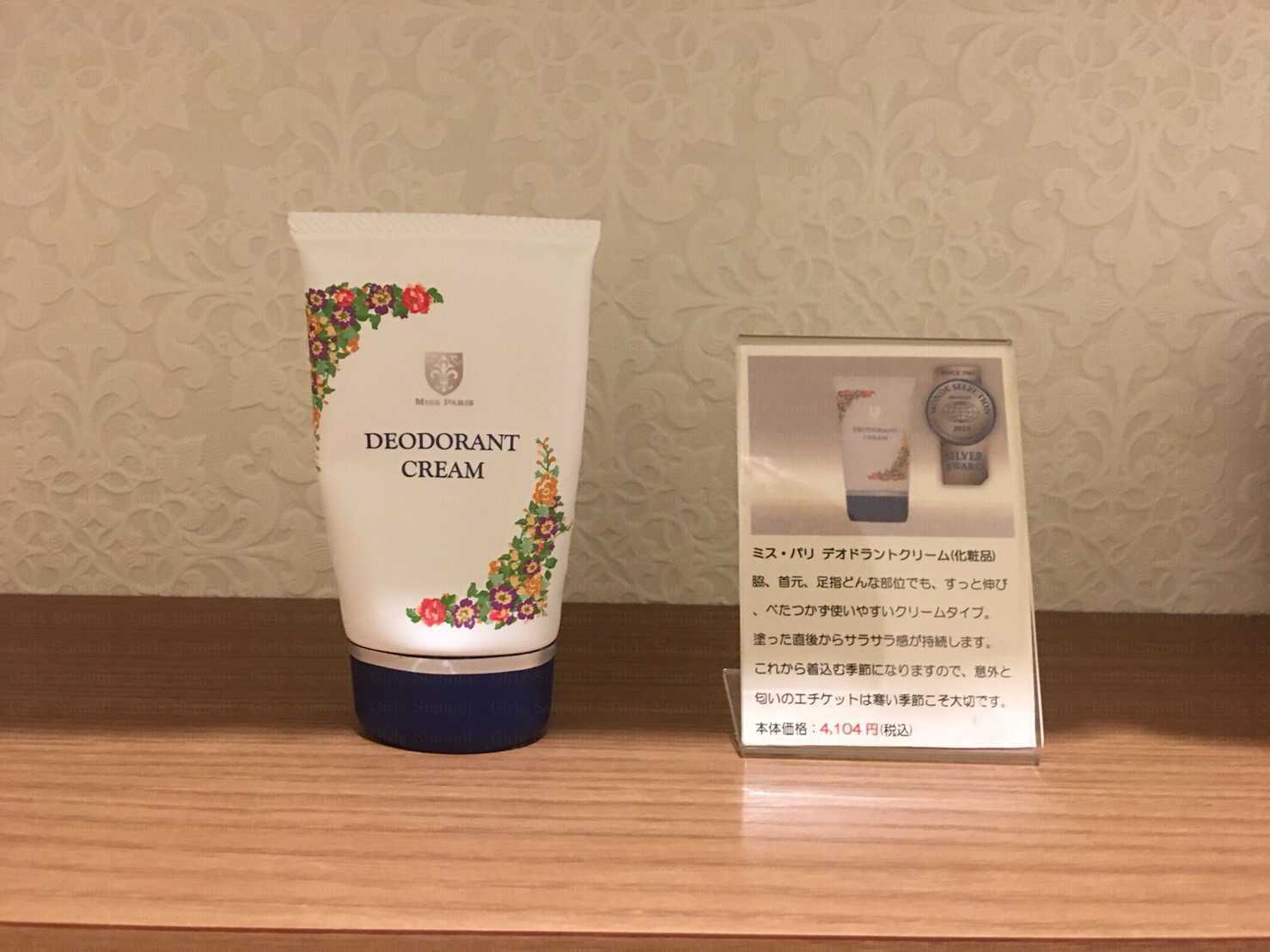 ミスパリ町田マルイ店