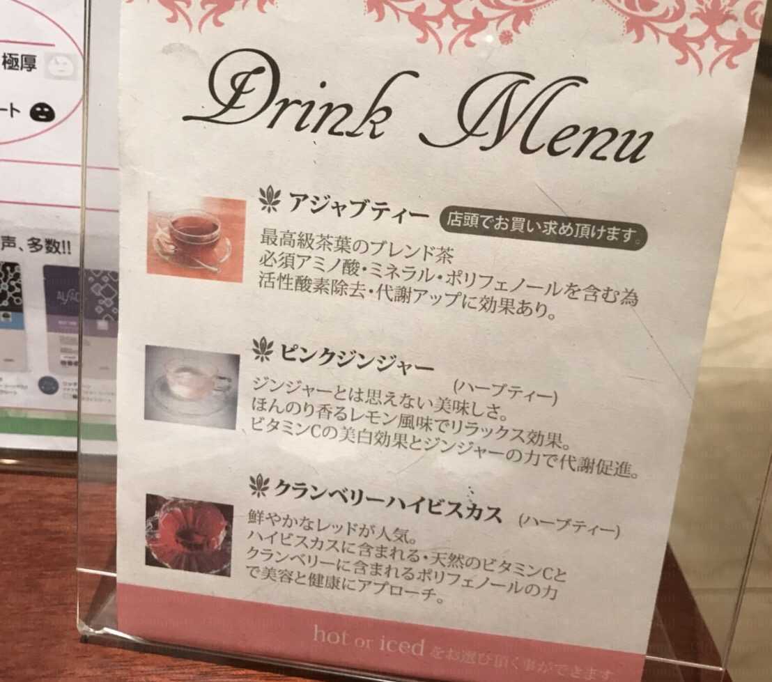 レイア銀座本店