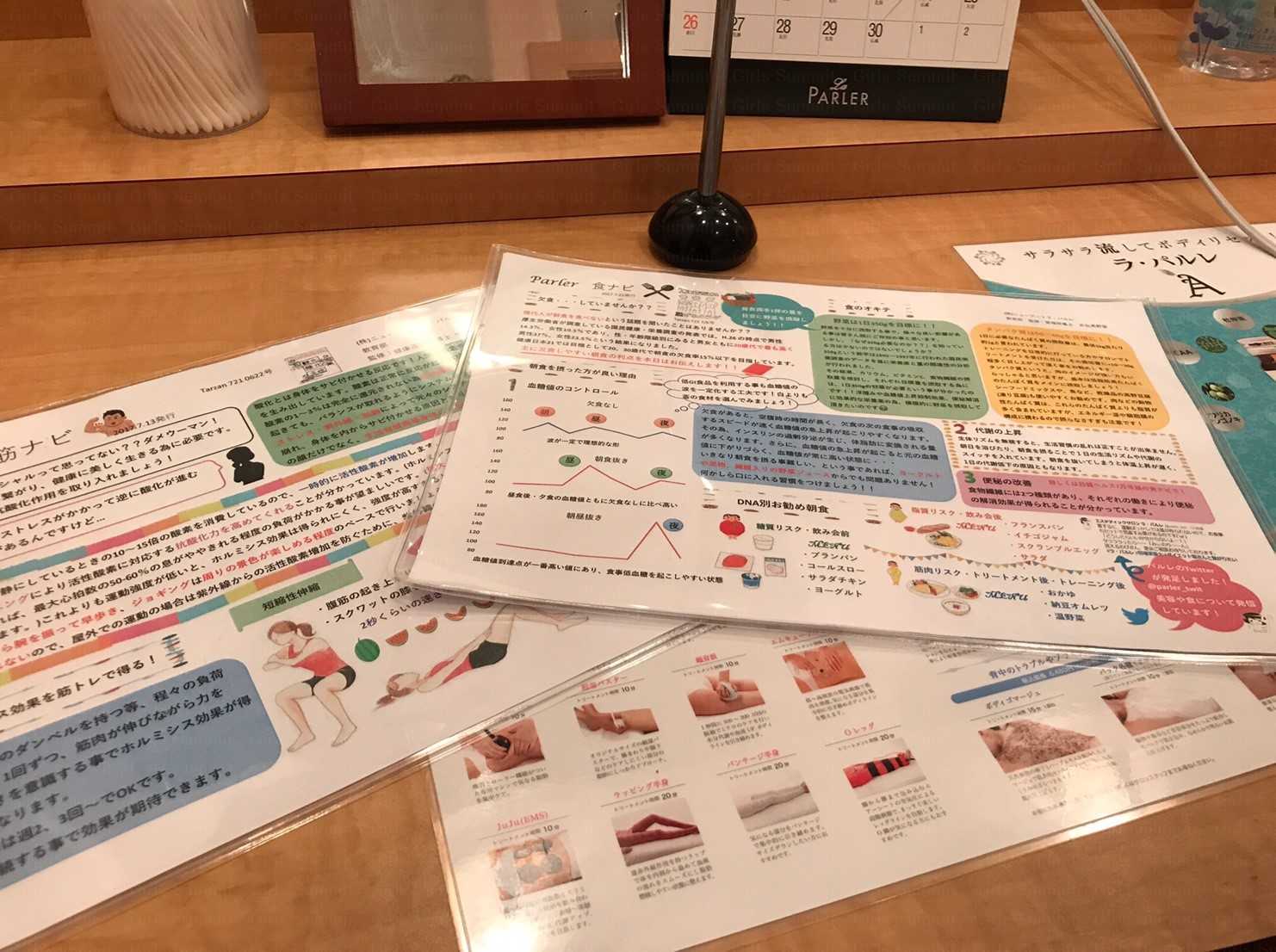 ラ・パルレ三宮店