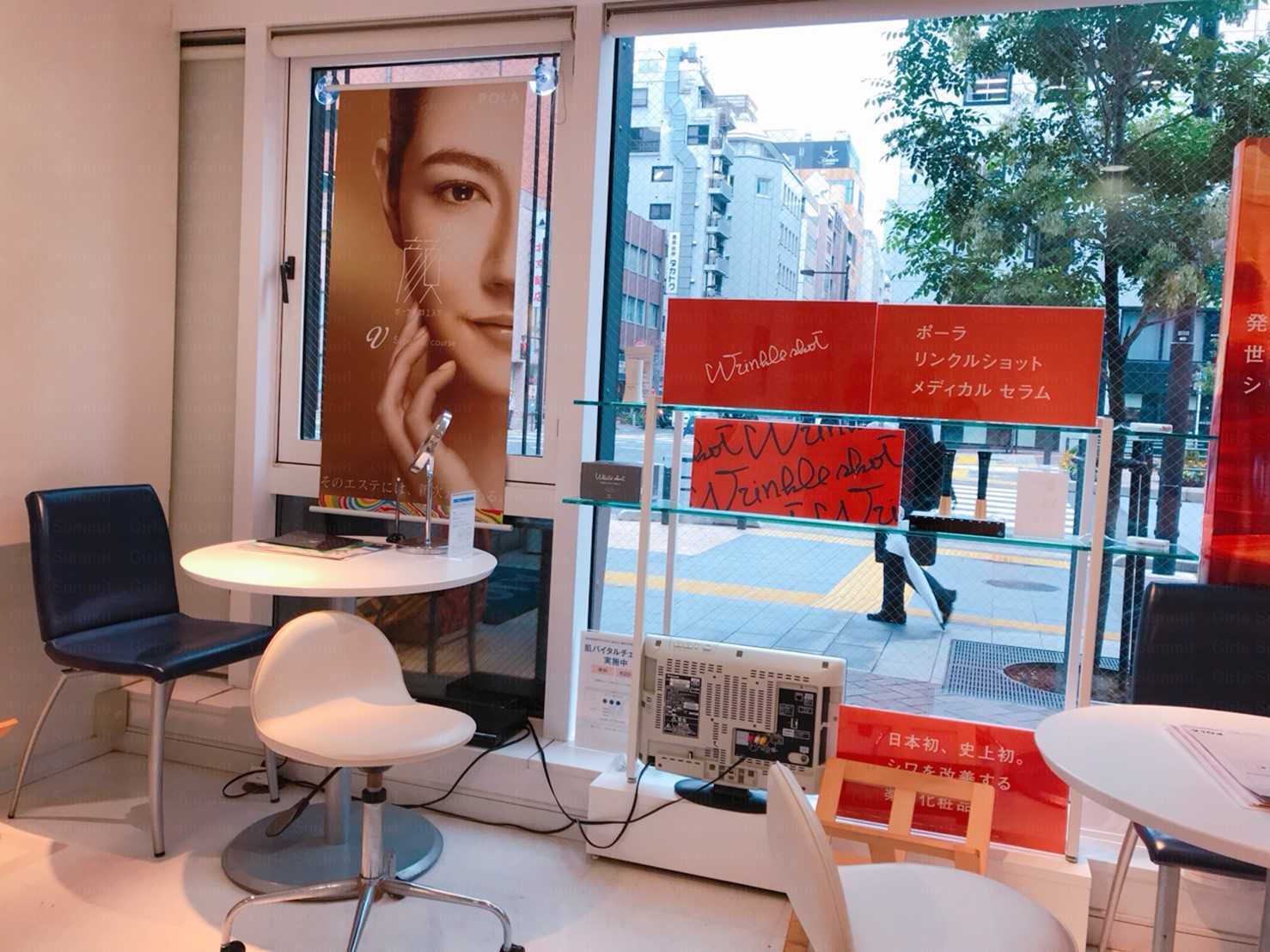 ポーラ新橋店
