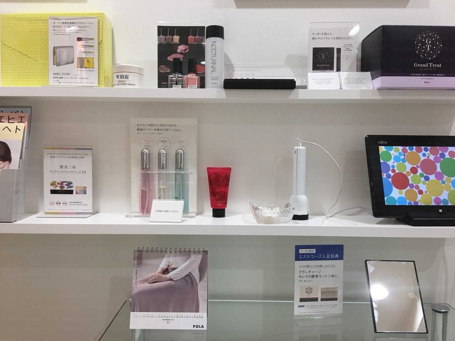ポーラ町田店