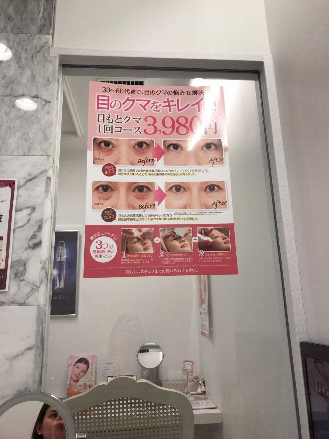 エヴァーグレース新宿店