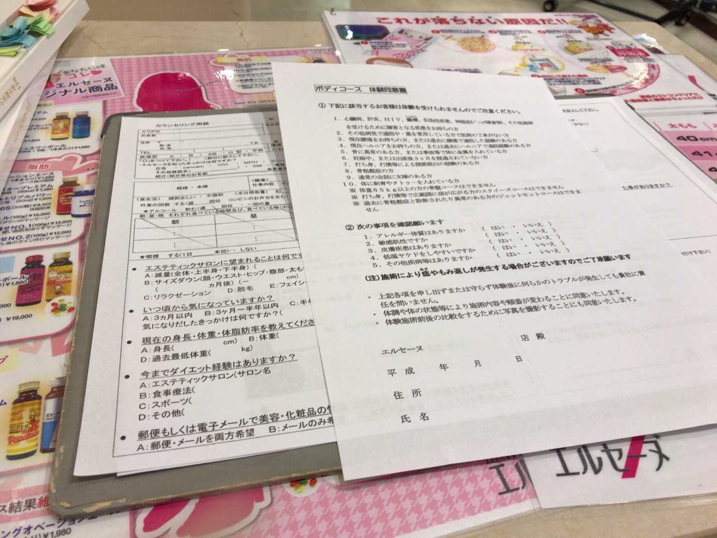 エルセーヌ津田沼店