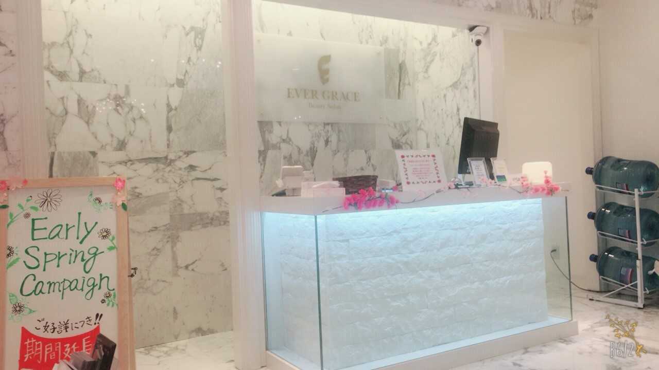 エヴァーグレース 新宿店