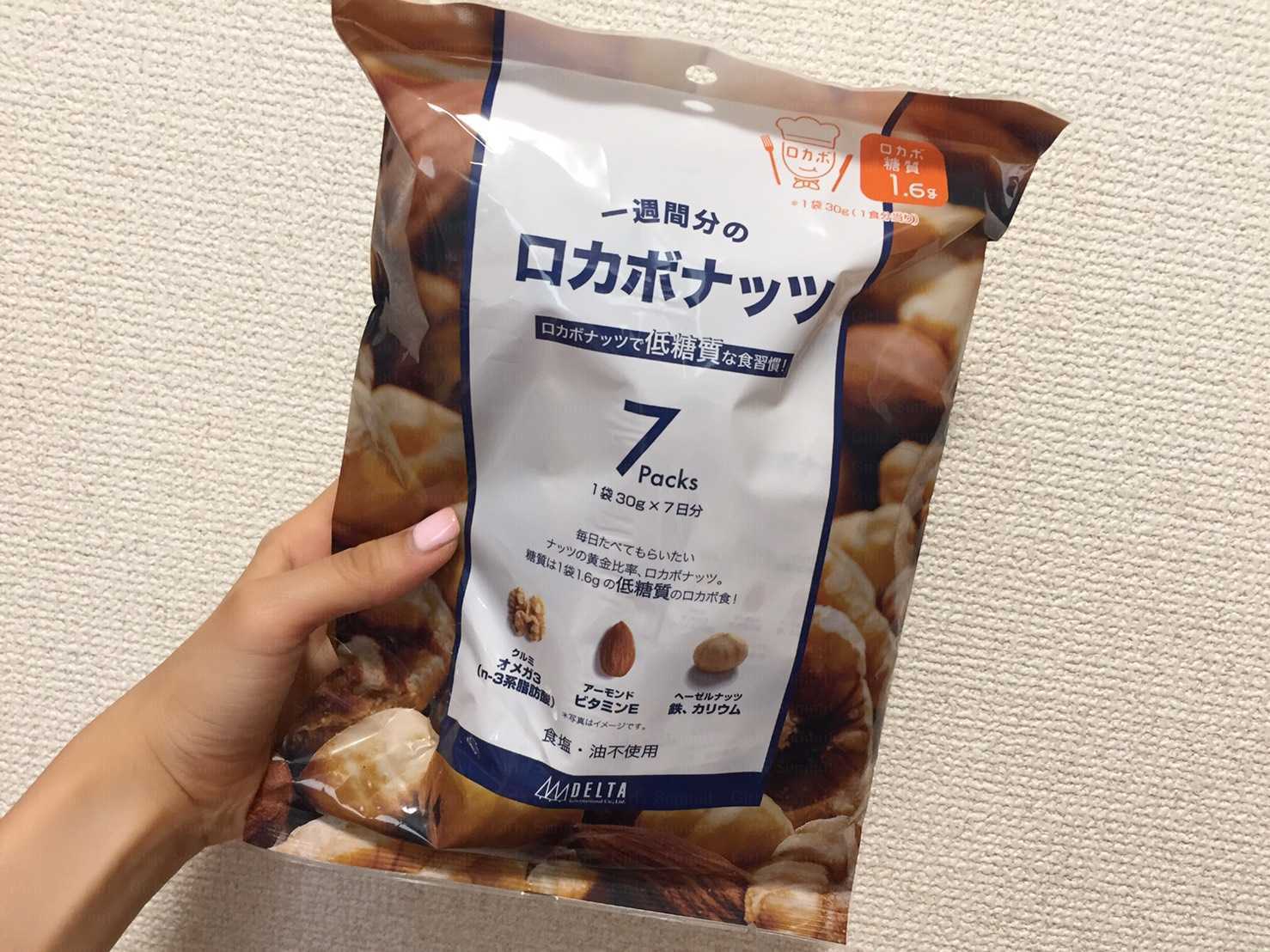 ロカボナッツ|低糖質|ダイエット