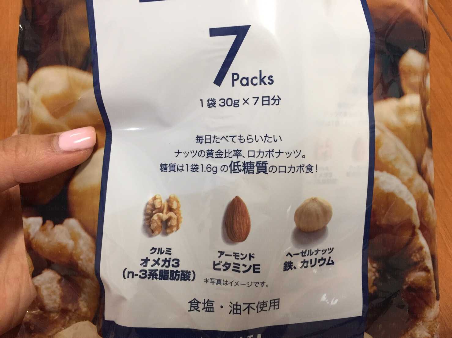 ロカボナッツ|低糖質|ダイエット