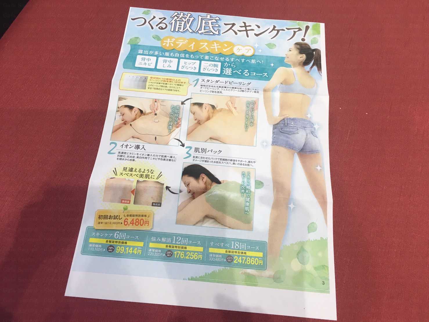 シーズラボ表参道店